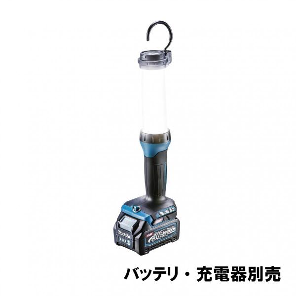マキタ Makita 充電式 LED ワークライト（青） 40Vmax バッテリ・充電器別売 ML0...