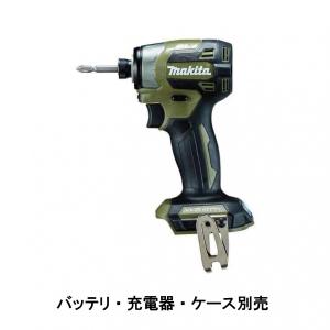 マキタ Makita 充電式インパクトドライバ オリーブ 18V バッテリ・充電器・ケース別売 TD173DZO 充電式 インパクトドライバ 本体のみ｜daiyu8