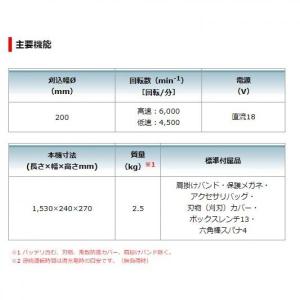 【在庫有・即納】 マキタ 充電式草刈機 MUR...の詳細画像2