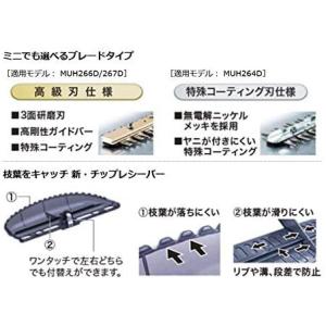 【在庫有・即納】マキタ ミニ生垣バリカン ヘッ...の詳細画像1