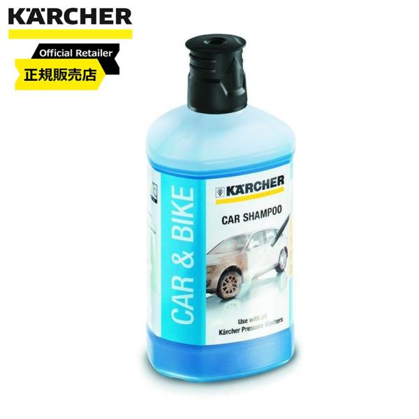 ケルヒャー(KARCHER) 家庭用高圧洗浄機用 3 in 1 カーシャンプー 1L　速乾 ワックス...