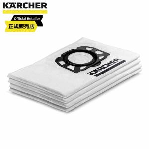 値下げ！KARCHER WD3.310Mケルヒャー乾湿両用掃除機フィルター4枚付 ケルヒャー Karcher WD3 シリーズ用 紙パック 5枚 掃除機 ダスト