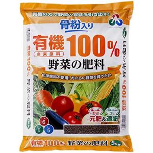 朝日工業 骨粉入り有機由来原料100%野菜の肥料(大袋) 5kg｜daiyu8