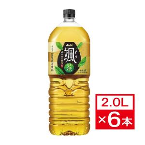 【ケース販売】 アサヒ飲料 颯 2L ×6本 ペットボトル まとめ買い 箱買い 備蓄 防災 緑茶 水分補給｜daiyu8