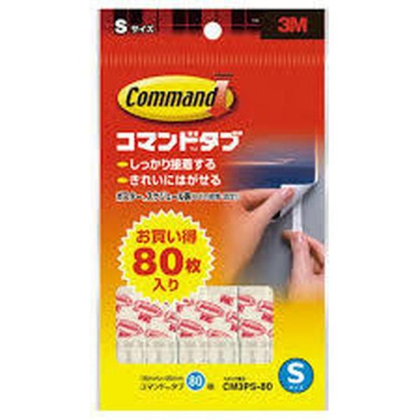 コマンドタブＳお買得ＣＭ３ＰＳ−８０