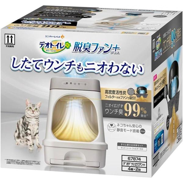 【在庫有・即納】 ユニ・チャーム デオトイレ 脱臭ファン+本体セット 猫トイレ 臭い ニオイ 対策 ...