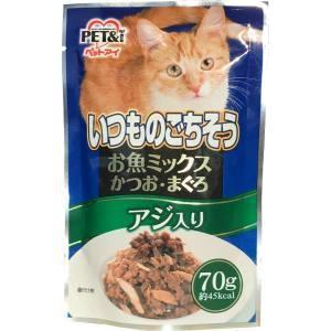 ペットアイ 猫用 いつものごちそう お魚ミックス かつお・まぐろ アジ入り 70g パウチ ウエットフード ウェットフード 猫 ねこ｜daiyu8