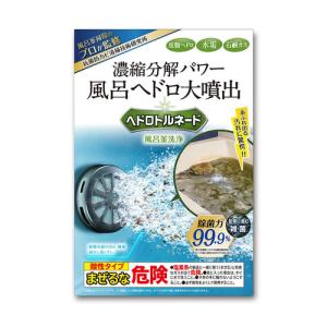 【まとめ買い】【在庫有】リベルタ ヘドロトルネ...の詳細画像1