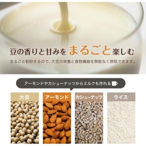 【在庫有・即納】Milcora 豆乳メーカー ...の詳細画像4