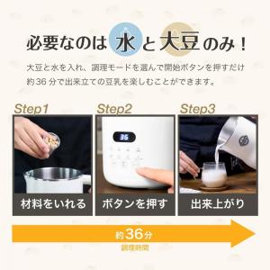 【在庫有・即納】Milcora 豆乳メーカー ...の詳細画像5