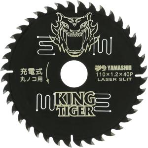 YsGOD 山真製鋸 木工用 チップソー キングタイガー 110x40P MAT-KT-110 充電式 丸鋸用 丸のこ 丸ノコ 集じんマルノコ