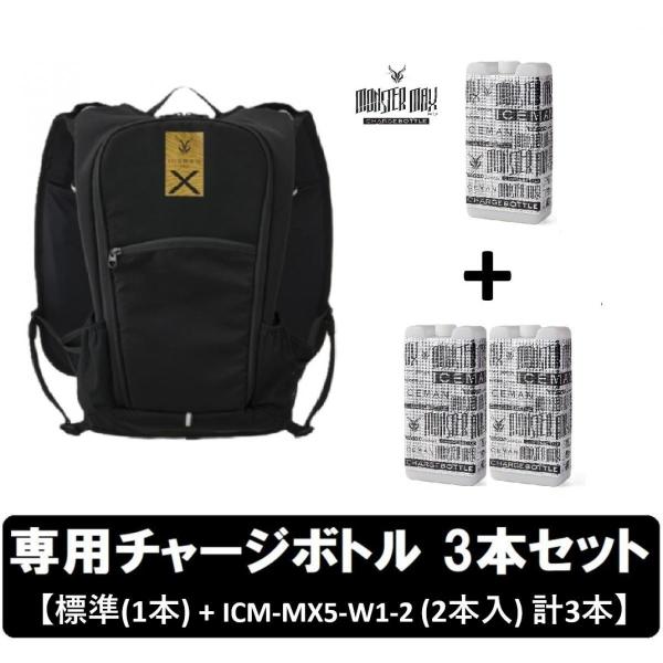 【在庫有・即納】 【専用チャージボトル3個 セット】 アイスマンPRO-X IIi セルマックス 水...
