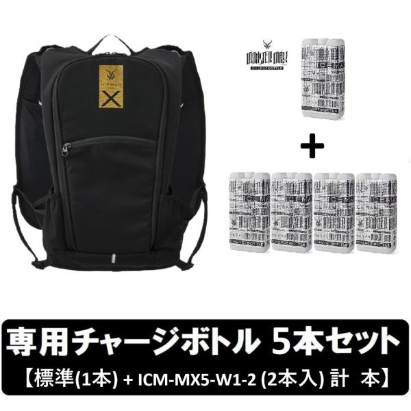 【在庫有・即納】 【専用チャージボトル5個 セット】 アイスマンPRO-X IIi セルマックス 水...
