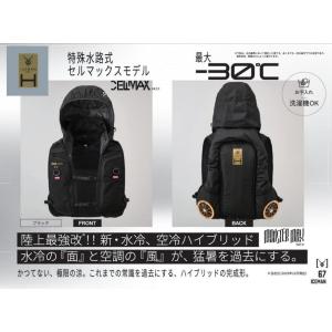 【在庫有・即納】 アイスマン HYBRID-P...の詳細画像2