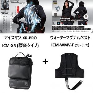 水冷服 アイスマン XR-PRO フリーサイズの高価買取価格