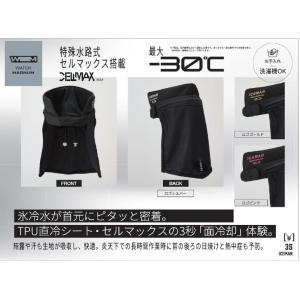 【在庫有・即納】 【首用冷却ギア(ICM-WM...の詳細画像5