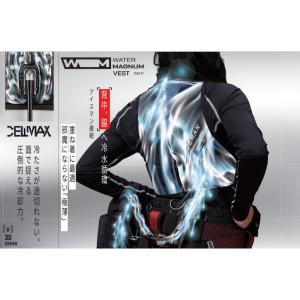 【即納【ベスト(ICM-WMV-F フリーサイ...の詳細画像1