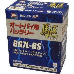 ブロード 駆 カケル オートバイ用 バッテリー BG7L-BS｜daiyu8