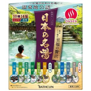 バスクリン（BATHCLIN） 日本の名湯 入浴剤 82包セット 15種 アソート