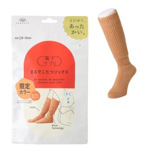 【在庫有】岡本 靴下サプリ まるでこたつ ソックス レディース 23〜25cm サンタンオレンジ　靴下 足首 あったか 通勤 通学 冷え 寒さ対策