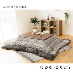 【I】【代引不可】イケヒコ こたつ 掛け ふとん レイエル ブラウン 正方形 205×205cm こたつ布団 エレガンス 日本製 ボリューム 【北海道・沖縄・離島不可】｜daiyu8