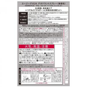 【まとめ買い】Agデオ エージーデオ24 デオ...の詳細画像1