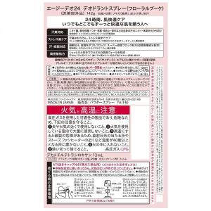 【まとめ買い】ファイントゥデイ エージーデオ2...の詳細画像1