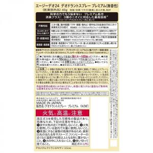 【まとめ買い】ファイントゥデイ エージーデオ2...の詳細画像1