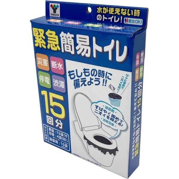 山善 YAMAZEN 簡易トイレ 15回分 YGT-15 凝固剤/汚物袋/処理袋 消臭 携帯トイレ ...
