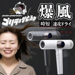 【在庫有・即納】ドウシシャ ゴリラのひとふき ...の詳細画像3