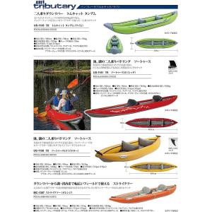 チュブテリー(Tributary) インフレー...の詳細画像3
