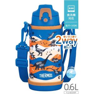 【在庫有・即納】サーモス 真空断熱2ウェイボトル 0.6L FJJ-602WF BLBW(ブルーブラウン)　保温 保冷 スポーツタイプ コップタイプ