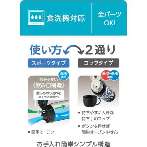 【在庫有・即納】サーモス 真空断熱2ウェイボト...の詳細画像1