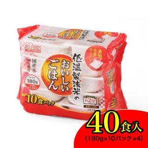 アイリスフーズ　低温製法米のおいしいごはん　国産米１００％　１８０ｇ×１０パック×４入り【４０食】｜daiyu8