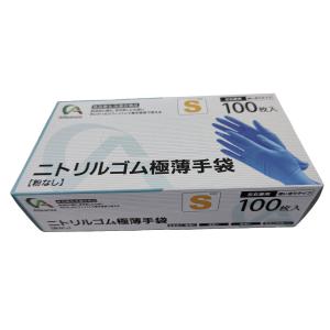 ニトリル 使い捨て手袋 パウダーフリー グリーン エブノ ニトリルNEO 1