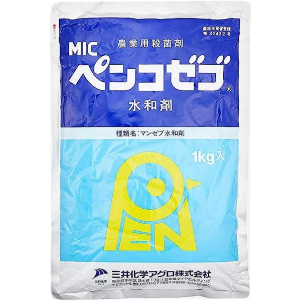 三井化学クロップ&amp;ライフソリューション タペンコゼブ 水和剤 1kg 殺菌剤 病害 予防効果 サビダ...