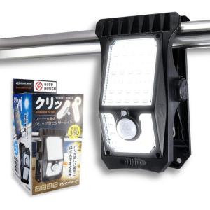 【在庫有・即納】  オンロード(OnLord) クリッパ OL-336B クリップ式 センサーライト 人感センサー ライト ソーラー 屋外 防水 LED 日本語取説