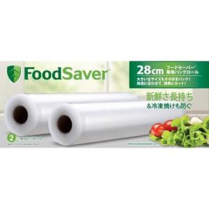 フードセーバー FSFSBF0629C-040A フードセーバーパックロール 28cm 2本