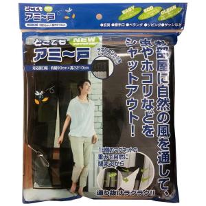 トレードワン(Trade One) NEWどこでもアミ~戸2 ブラック ブラック トレードワン(Trade One) NEWどこでもアミ~戸2 ブラック ブラック