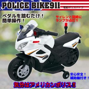 電動乗用 アメリカン ポリス バイク 911 BJC911 補助輪付き PILICE BIKE911 Police bike SIS