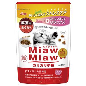 MiawMiaw カリカリ 小粒 まぐろ味 270g　キャットフード ドライ ミャウミャウ 国産 総合栄養食 成猫用｜daiyu8