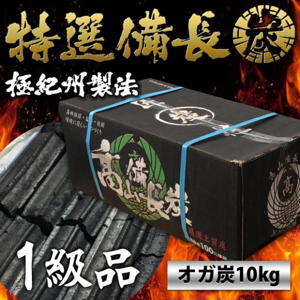 【在庫有・即納】  たかやま 仙台牛タンの名店が使用！一級品 オガ炭 10kg インドネシア産 長時...