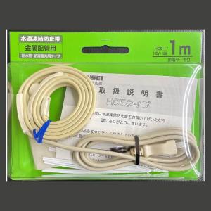 山清電気 水道凍結防止ヒーター 1m HCE-1 : 建材商人 - 通販 - Yahoo