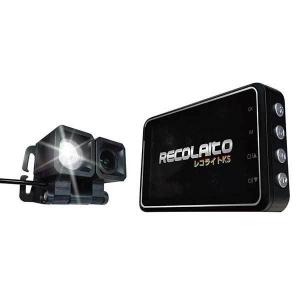 在庫限り】 録画機能付き ヘッドライト レコライト MCL-1140B SDカード 