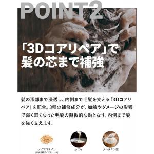 MARO 3DボリュームアップシャンプーEX ...の詳細画像3