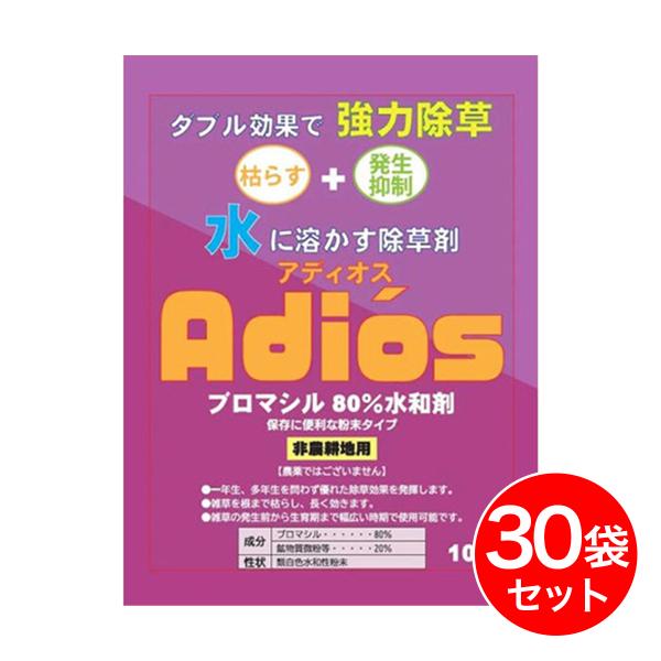 【在庫有・即納】【まとめ買い】シンセイ アディオス 100g×30袋セット ブロマシル80％水和剤 ...