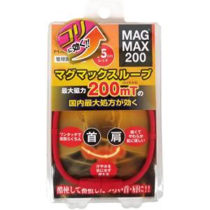 MAGMAX 200 マグマックスループ 50cm ネックレス レッド｜daiyu8