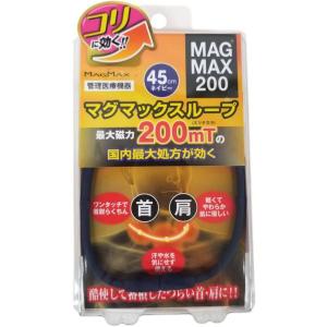 MAGMAX 200 マグマックスループ 45cm ネックレス ネイビー｜daiyu8