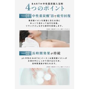 【在庫有・即納】薬用 BARTH バース 中性...の詳細画像3