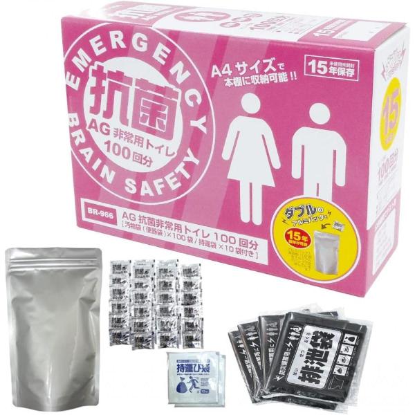 【在庫有・即納】BRAIN ブレイン 防災グッズ 抗菌非常用トイレ（汚物袋・持運び袋）100回分 B...